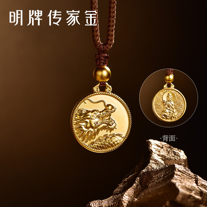 明牌珠宝古法黄金龙年吊坠 十二生肖本命佛吉祥挂坠AFC0744