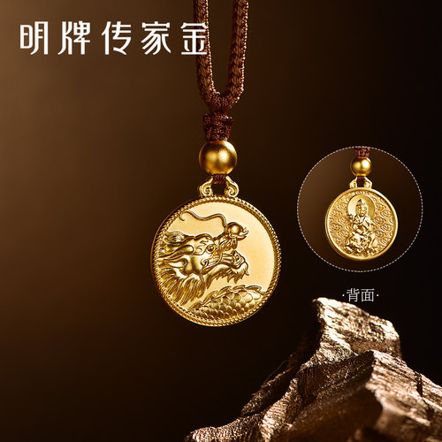 明牌珠宝古法黄金龙年吊坠 十二生肖本命佛吉祥挂坠AFC0744