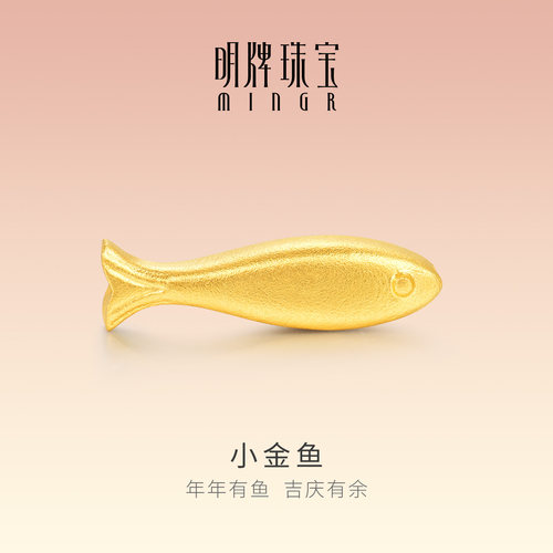 明牌珠宝小金鱼古法黄金串珠 足金年年有鱼转运珠编绳手串AFE0076