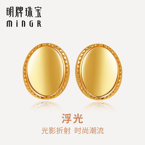 明牌珠宝5G黄金浮光耳钉足金圆点金豆豆闪亮耳饰简约耳插AFH0379