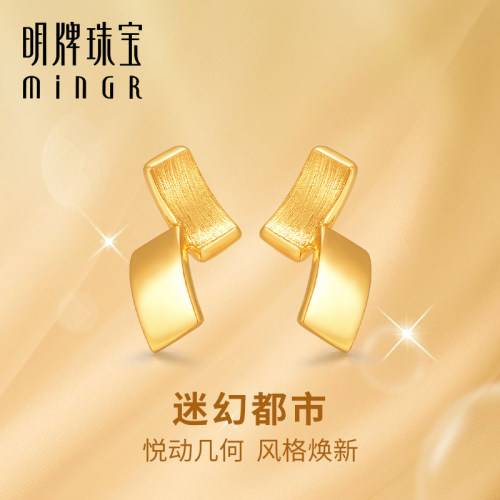 明牌珠宝5G黄金几何耳钉 足金迷幻都市时尚百搭耳饰送女友AFH0321