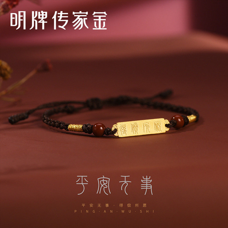 明牌珠宝古法黄金手链 足金平安无事编织手串玛瑙珠素链AFK0181