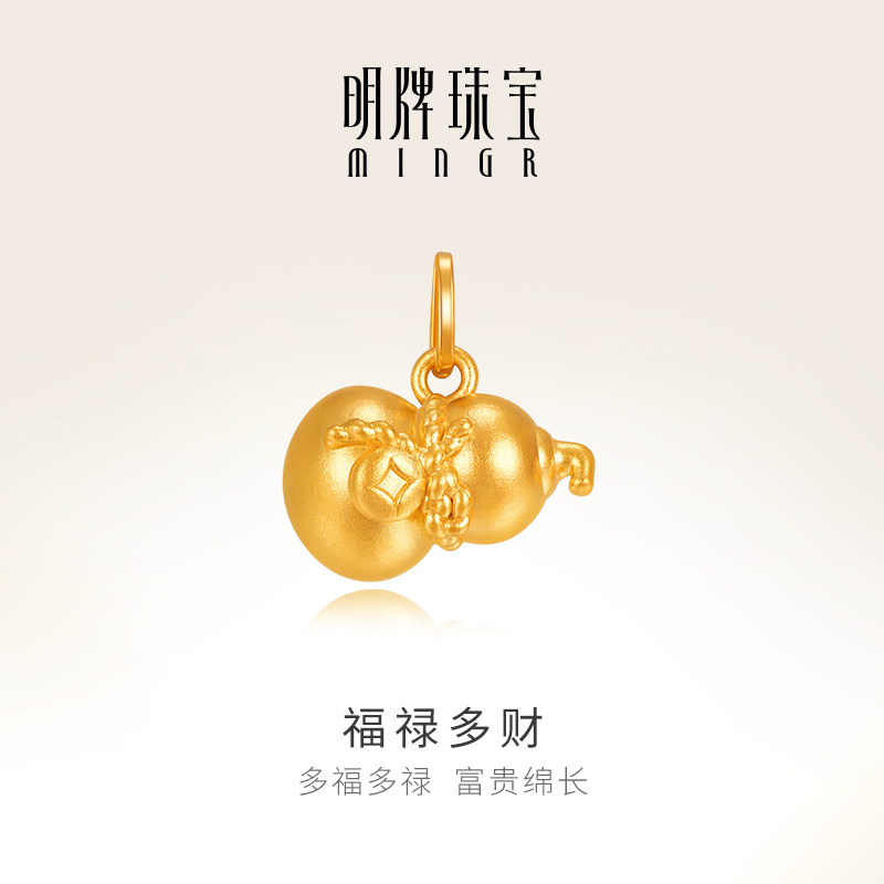 明牌珠宝黄金福禄多财吊坠