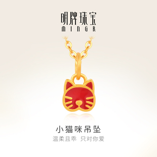 明牌珠宝足金吊坠 3D硬金可爱小猫咪黄金项坠串珠ASY0248