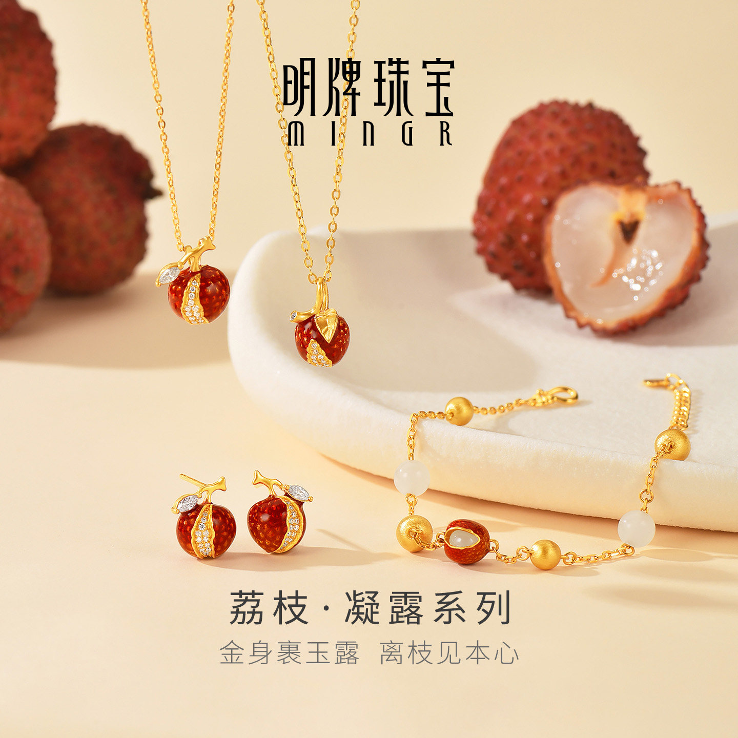 明牌珠宝古法黄金荔枝·凝露系列耳饰AFH0524