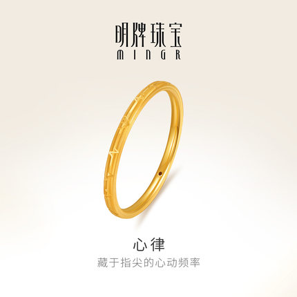明牌珠宝心律硬金戒指 黄金心跳固口足金时尚指环手饰AFM0411