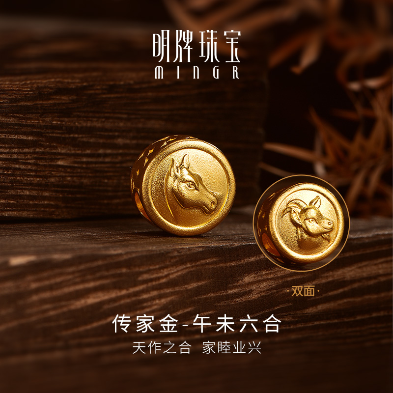 明牌珠宝生肖手链古法黄金