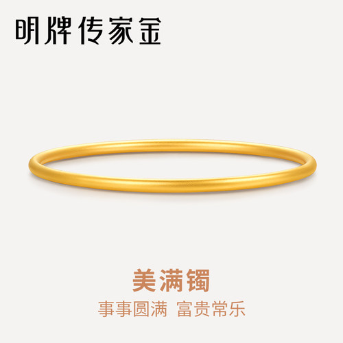 明牌珠宝古法黄金美满镯
