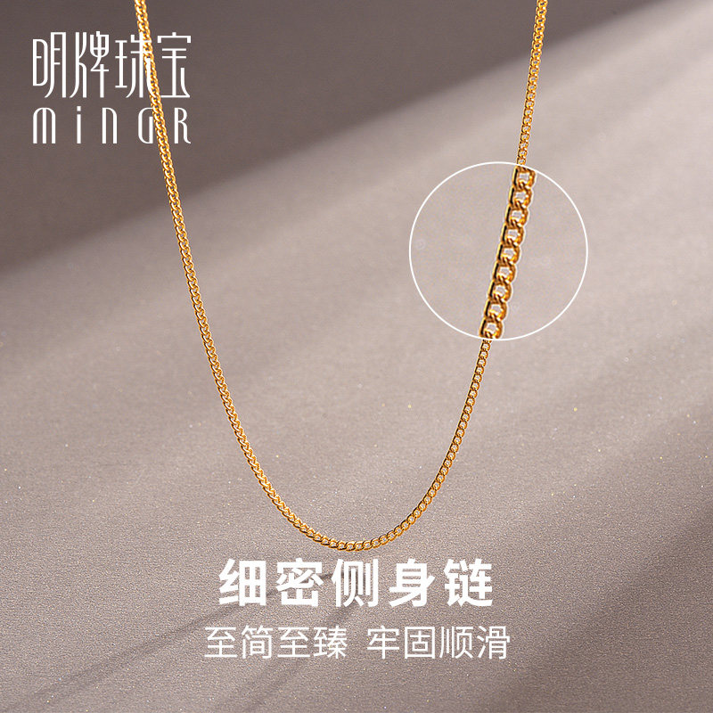 足金细密侧身链明牌珠宝