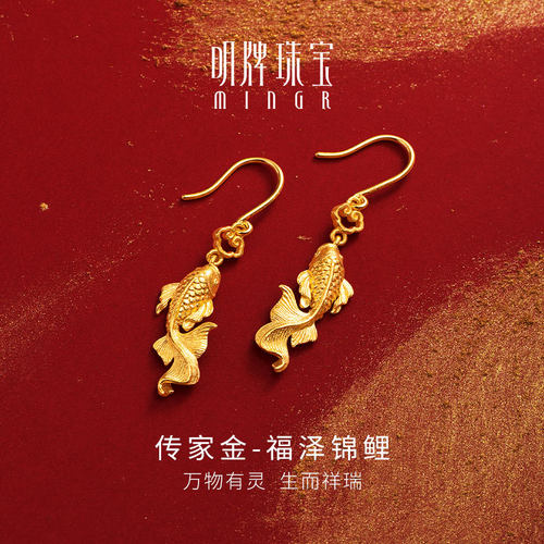明牌珠宝古法黄金福泽锦鲤耳饰