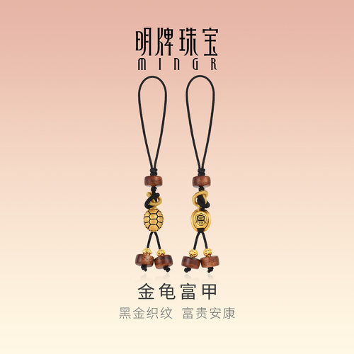 明牌珠宝金龟富甲硬金摆件 足金富甲天下收藏工艺品礼物AFQ0242