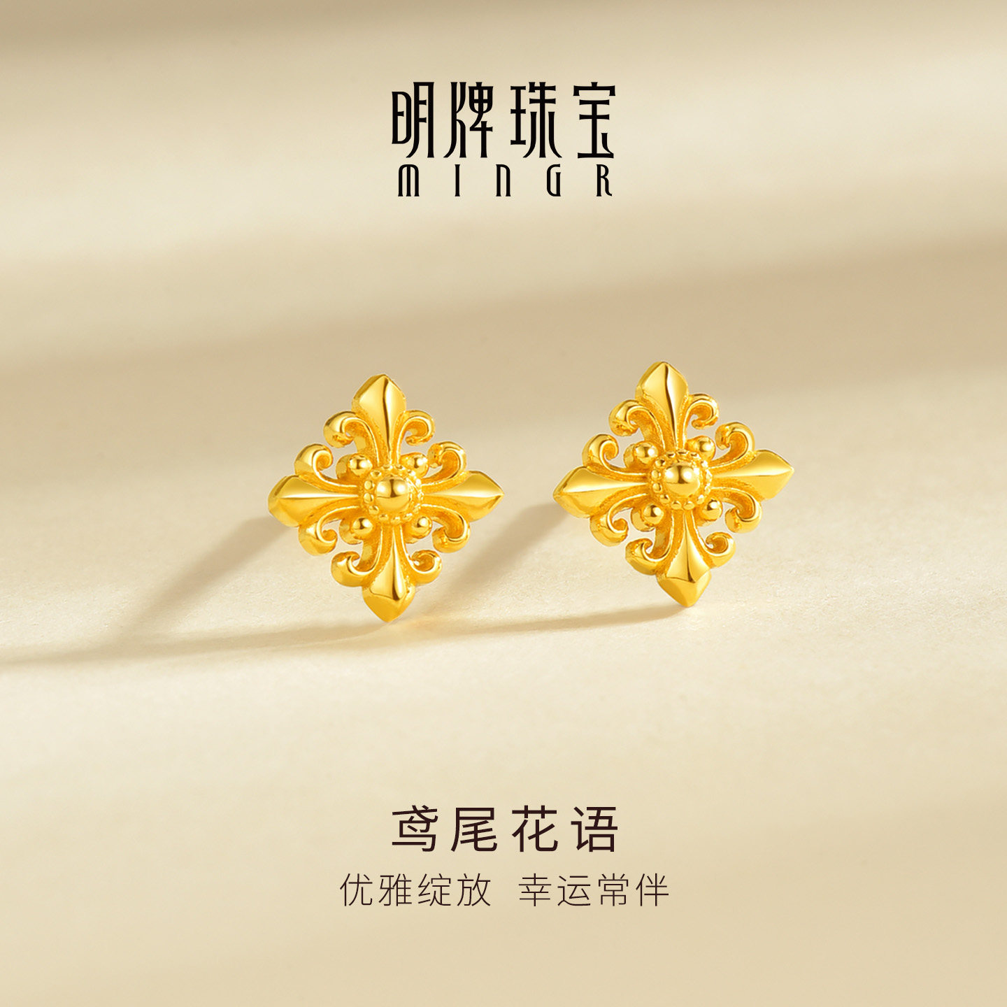 明牌珠宝鸢尾花语5G黄金耳钉 足金镂空十字花宫廷风耳饰AFH0528