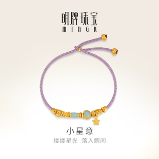 明牌珠宝古法黄金小星意手链t足金抽拉手绳串珠星星女手饰AFK0383