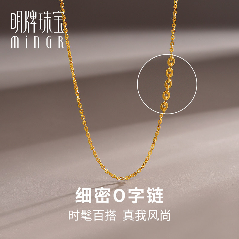 明牌珠宝黄金项链足金细密长款