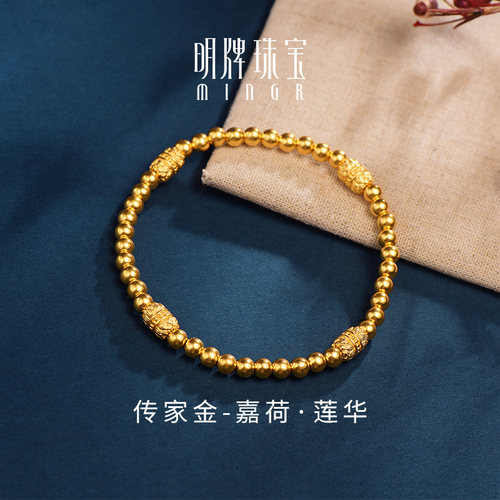 明牌珠宝古法黄金圆珠手串 嘉荷足金串珠转运珠手链AFK0190