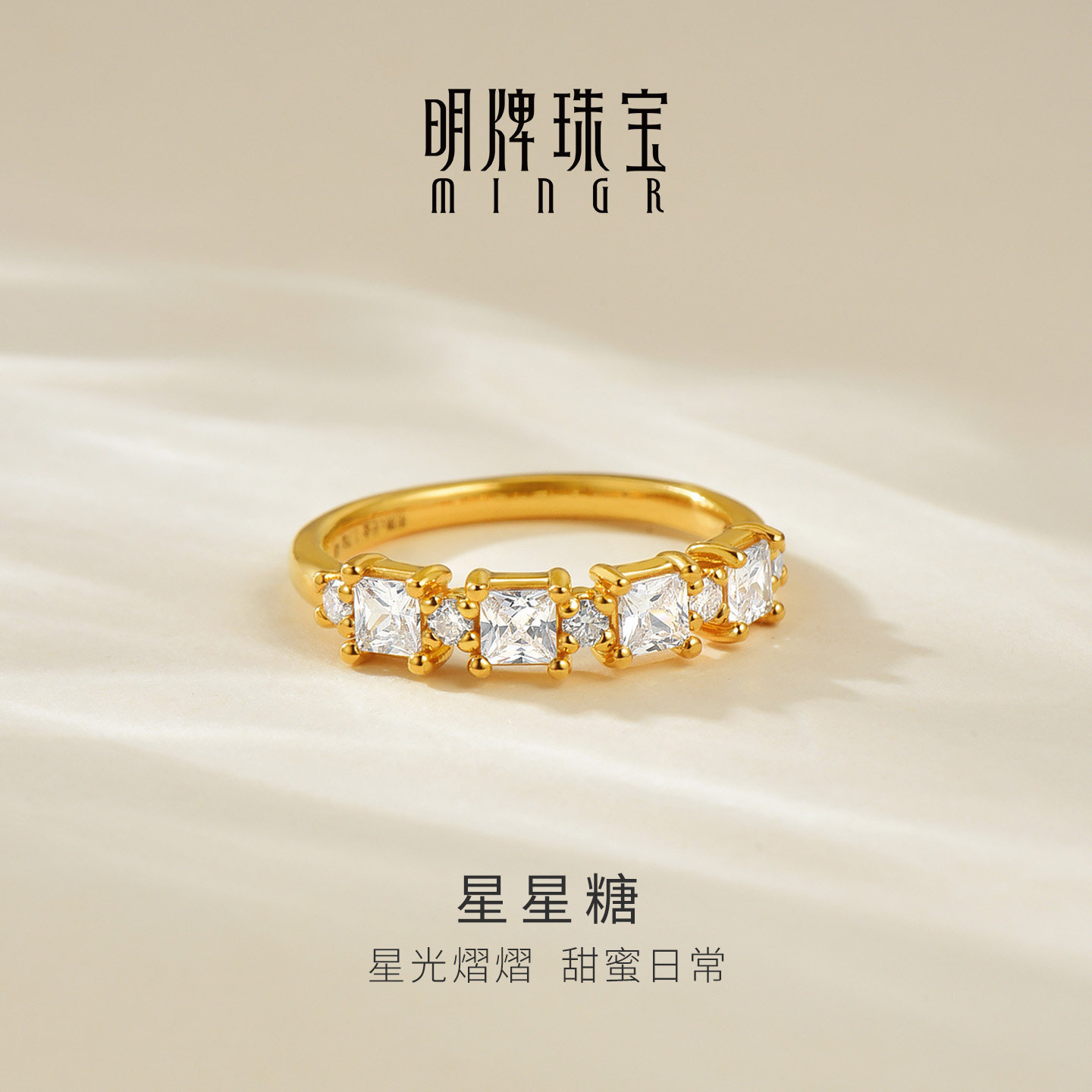 明牌珠宝星星糖硬金戒指 黄金锆石莫桑石镶嵌足金少女指环AFM0516