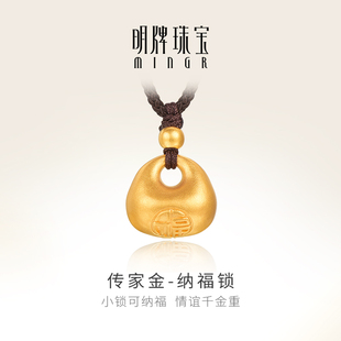 玲珑秤砣吊坠足金福字项坠AFC0758 明牌珠宝古法黄金纳福锁