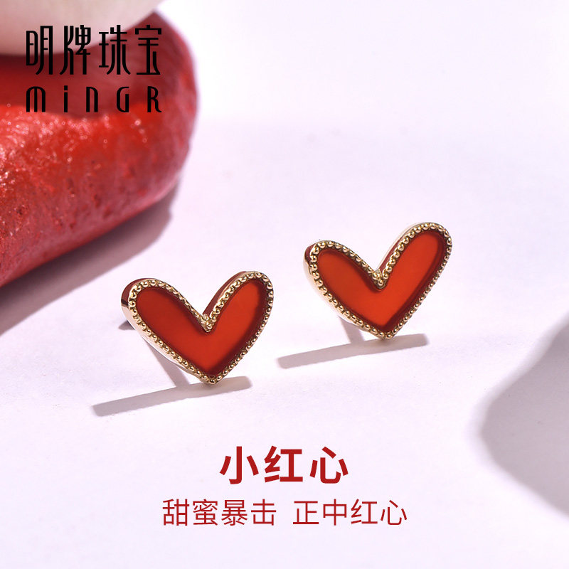 明牌珠宝18K金耳钉 彩金K黄色耳插玉髓小红心耳饰情人节CSH0269