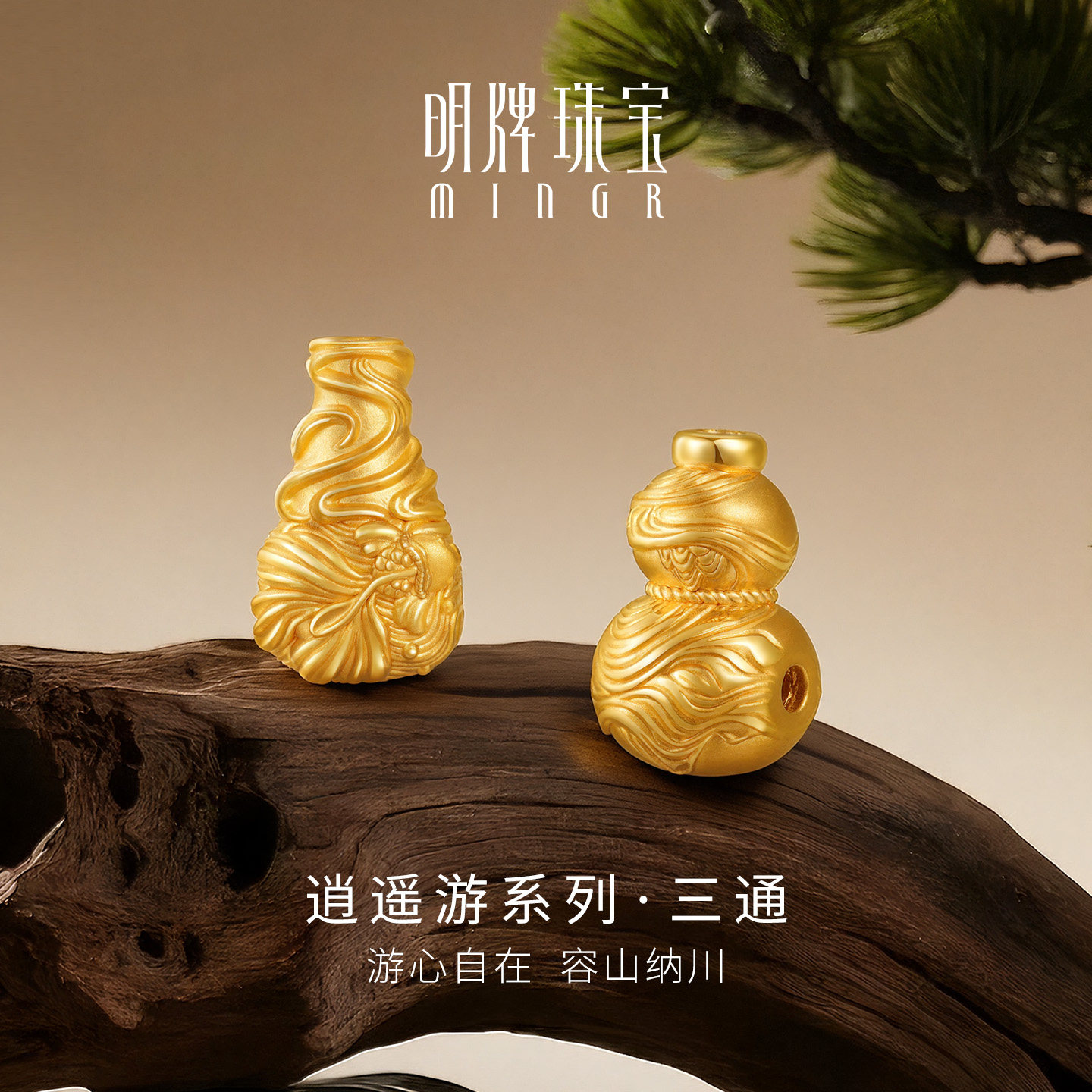 明牌珠宝葫芦路路通硬金串珠 逍遥游黄金三通足金转运珠AFP1486