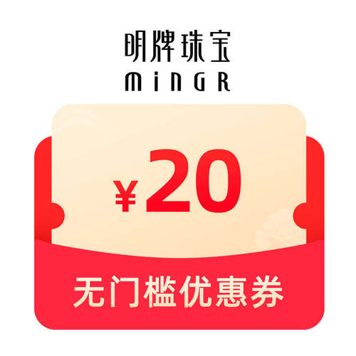 预定无门槛券