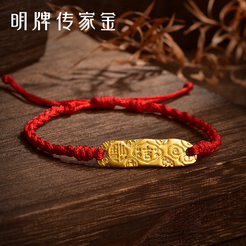 明牌珠宝古法黄金吉言牌手链