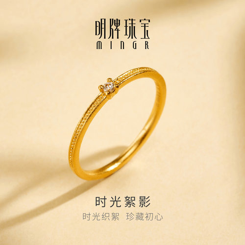 明牌珠宝时光絮影黄金戒指 足金锆石镶嵌经典四爪指环女戒AFM0426