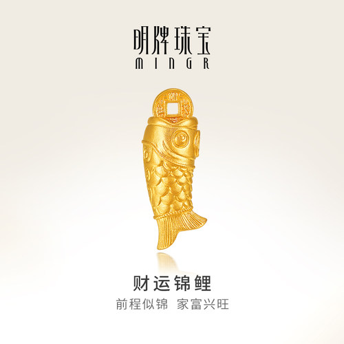 明牌珠宝古法黄金财运锦鲤工艺品 足金鲤鱼铜钱摆件AFQ0140