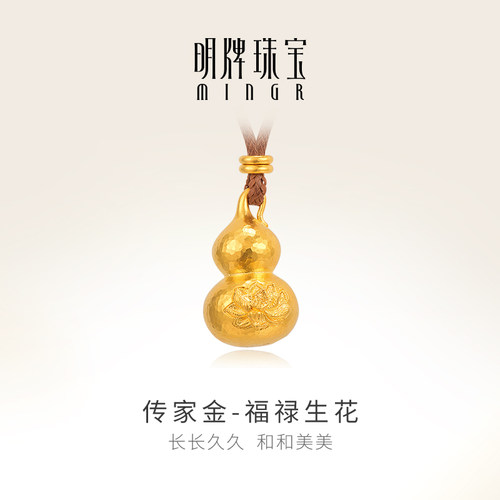 明牌珠宝传家金锤纹莲绽葫芦吊坠