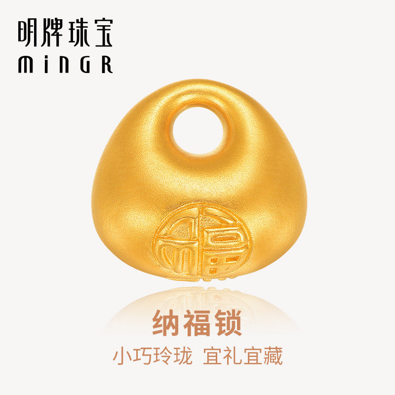 明牌珠宝古法黄金小福锁工艺品足金秤砣福字摆件AFQ0135