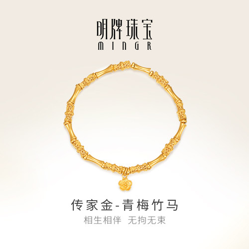 明牌珠宝古法黄金手链 青梅竹马手串足金竹节梅花坠AFK0244