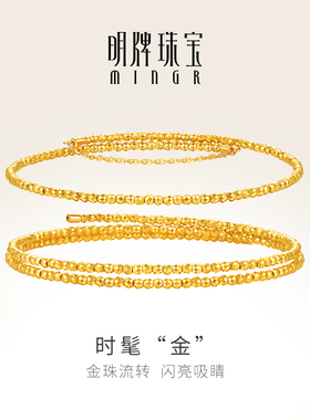 明牌珠宝5G黄金时髦金手镯t足金蹦迪珠车花时尚女款手饰AFI0282
