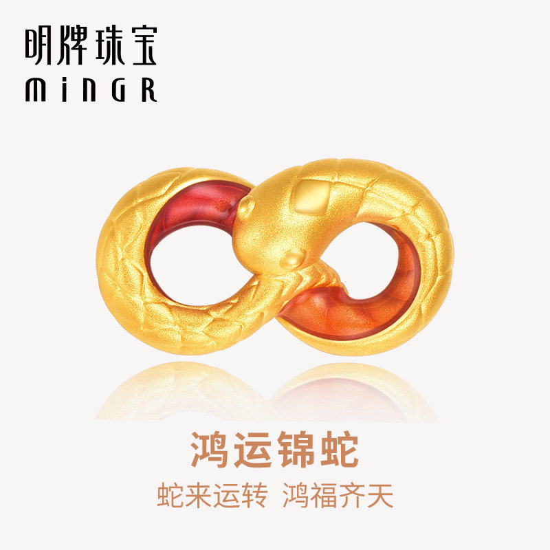 明牌珠宝黄金鸿运锦蛇转运珠 硬金编绳生肖蛇串珠足金手串AFP1152