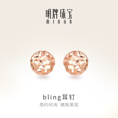 明牌珠宝18K金劈花玫瑰金耳钉