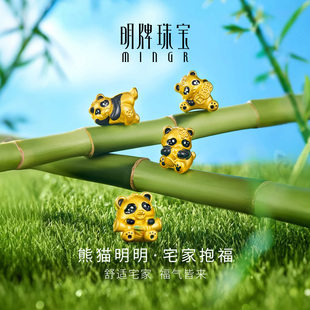 明牌珠宝熊猫明明硬金手串 黄金宅家抱福可爱熊猫转运珠AFP1312