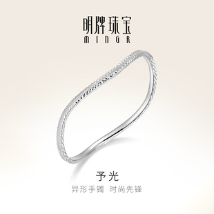 明牌珠宝t铂金异形手镯PT950不规则女士呆口手镯白金女镯BFI0012