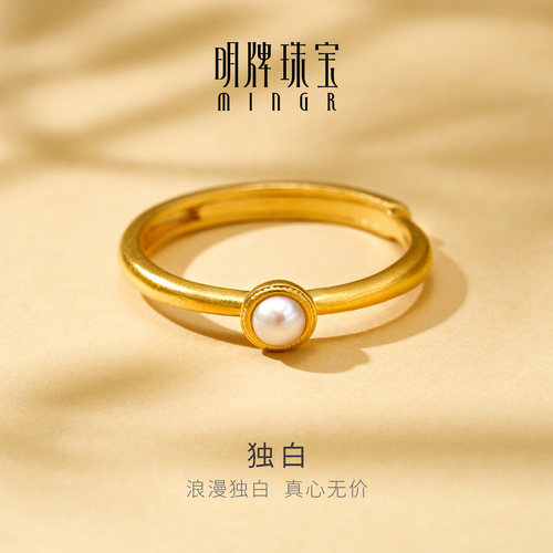 明牌珠宝独白古法黄金戒指 足金珍珠镶嵌活口女戒简约指环AFM0417