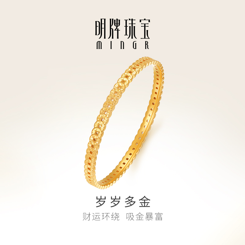 明牌珠宝黄金岁岁多金手镯