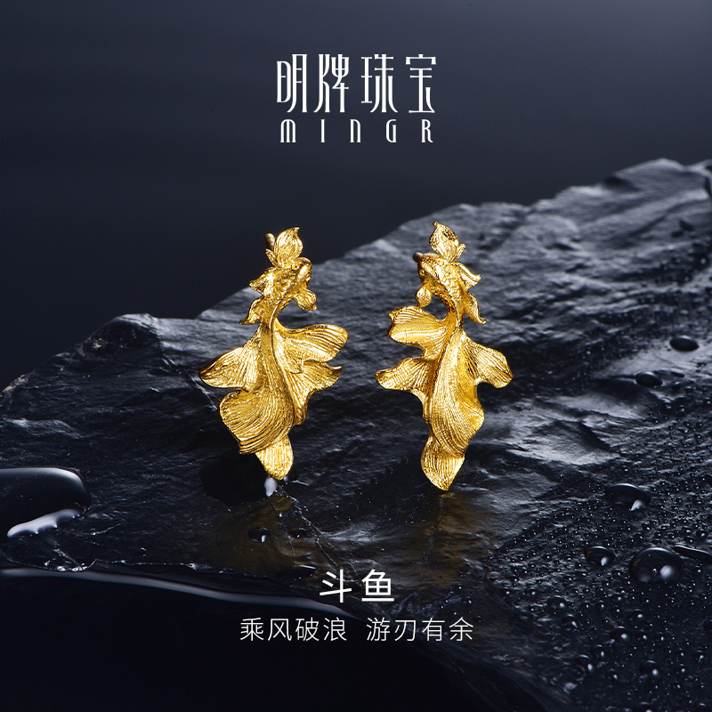 明牌珠宝动物狂想黄金斗鱼耳饰