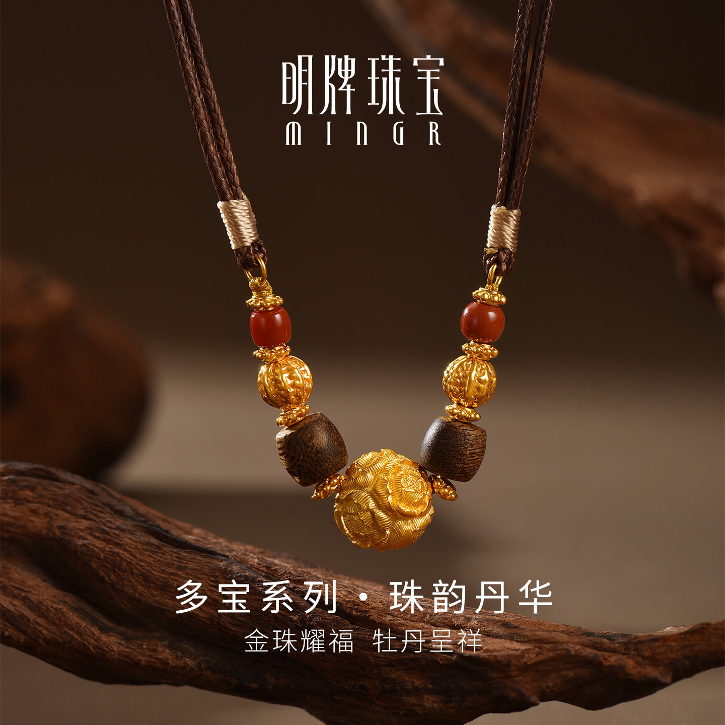 明牌珠宝珠韵丹华黄金项链 多宝系列足金牡丹金珠沉香套链AFB0498