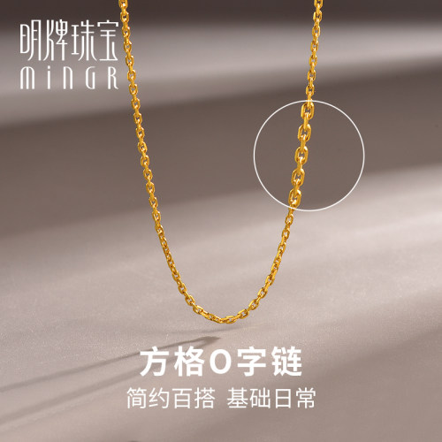 明牌珠宝足金细密O字链素链