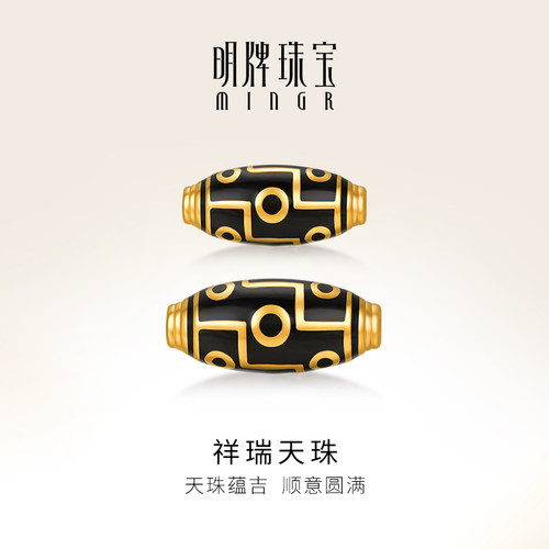 明牌珠宝硬金九眼天珠串珠 黄金祥瑞天珠足金藏传转运珠AFP1247