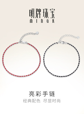 明牌珠宝PT950铂金亮彩手链 白金红黑款手饰女款简约素链BFK0051