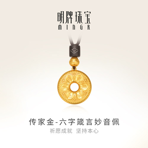 明牌珠宝古法黄金吊坠传家金
