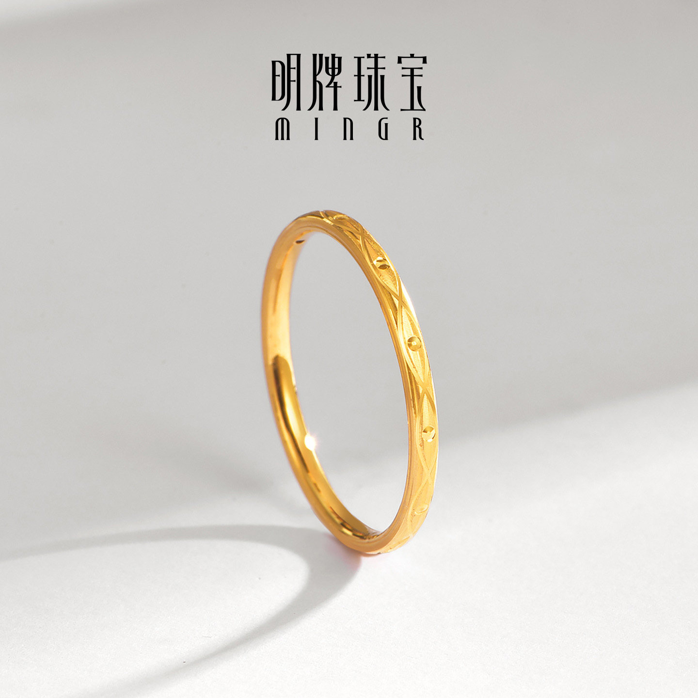 明牌珠宝潮汐硬金戒指 黄金波浪纹固口素圈足金指环礼物AFM0413