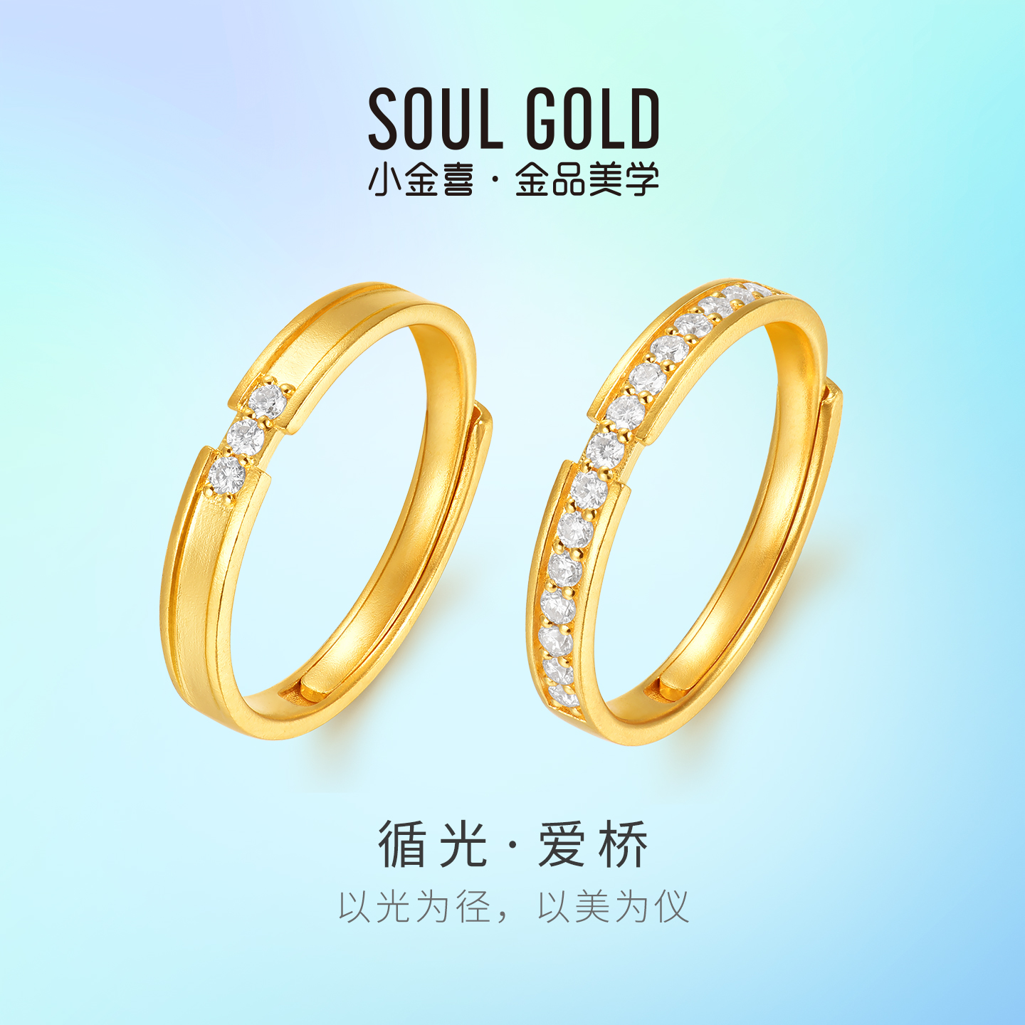 小金喜AFM0448循光足金戒指 爱桥5G黄金莫桑石镶嵌戒AFM0448