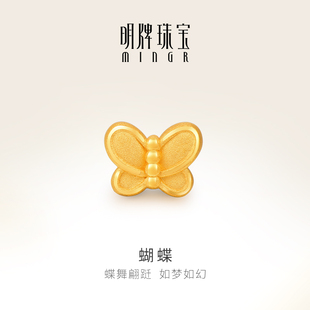 明牌珠宝黄金转运珠手饰 3D硬金蝴蝶串珠手链足金吊坠礼物AFP0478