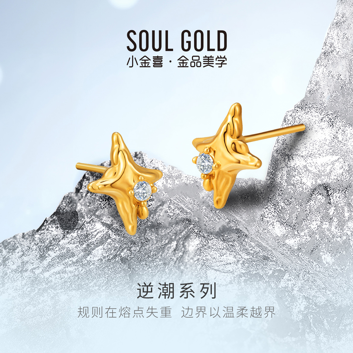 小金喜逆潮系列硬金耳钉 黄金莫桑石镶嵌耳饰AFH0473