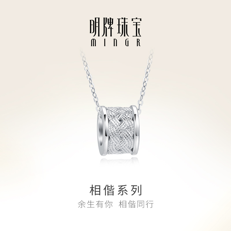 明牌珠寶鉑金吊墜編織相圓筒項墜