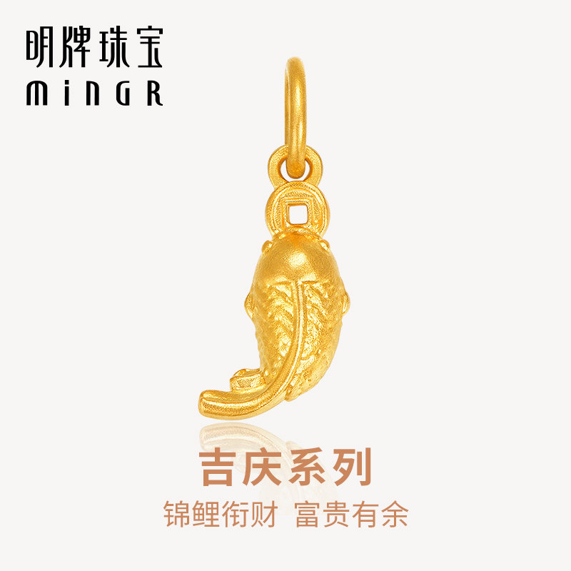 明牌珠宝古法黄金小锦鲤吊坠 足金鲤鱼铜钱挂件中式女项坠AFC0848