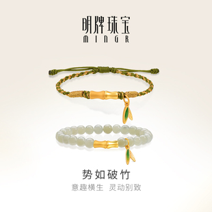 明牌珠宝3D硬金手链 足金势如破竹手绳黄金和田玉手串AFP0565